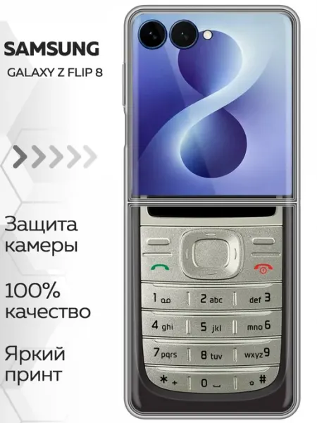 Marketclub Чехол на Samsung Galaxy Z Flip 8 Ретро Нокия