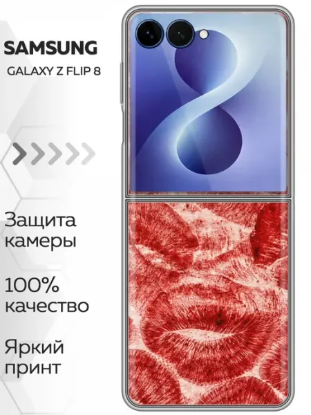 Marketclub Чехол на Samsung Galaxy Z Flip 8 женский поцелуи