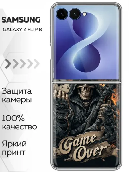 Marketclub Чехол на Samsung Galaxy Z Flip 8 Скелет (мужской)