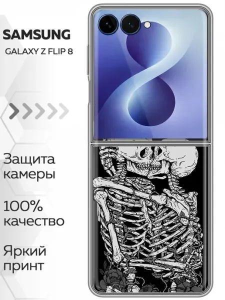 Marketclub Чехол на Samsung Galaxy Z Flip 8 скелеты (черный)