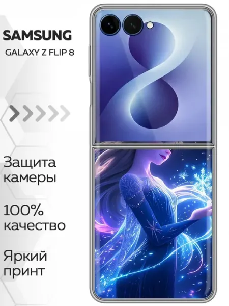 Marketclub Чехол на Samsung Galaxy Z Flip 8 Холодное сердце