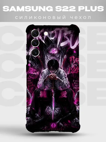 PRINTberries Чехол на Samsung S22 Plus Окоцу Магическая битва 0