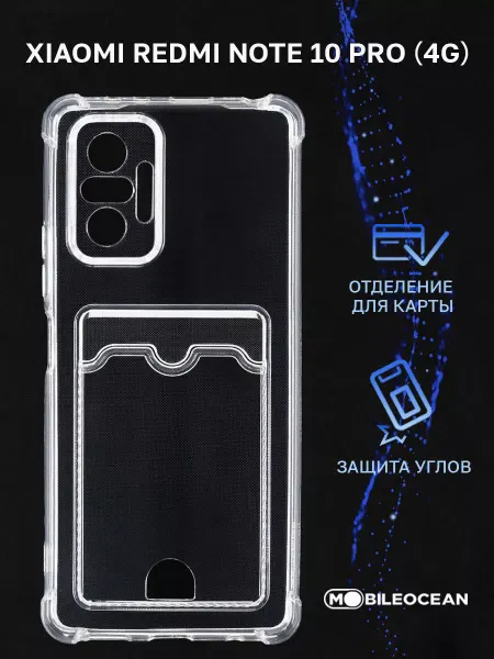 Mobileocean Чехол на Xiaomi Redmi Note 10 Pro, Ксиоми Редми Нот 10 Pro