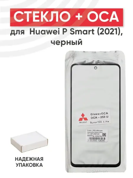 Batme Стекло с OCA для переклейки дисплея Huawei Honor 10X Lite