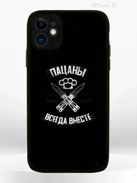 Чехол на Apple iPHONE 11 с крутым принтом пацан