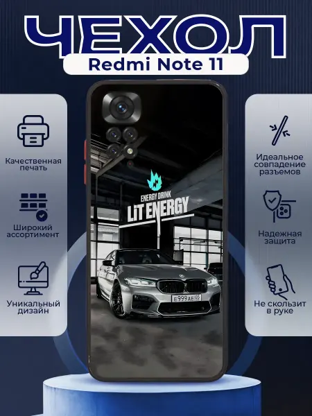 PRINTberries Чехол матовый на REDMI NOTE 11 с принтом BMW Литвин