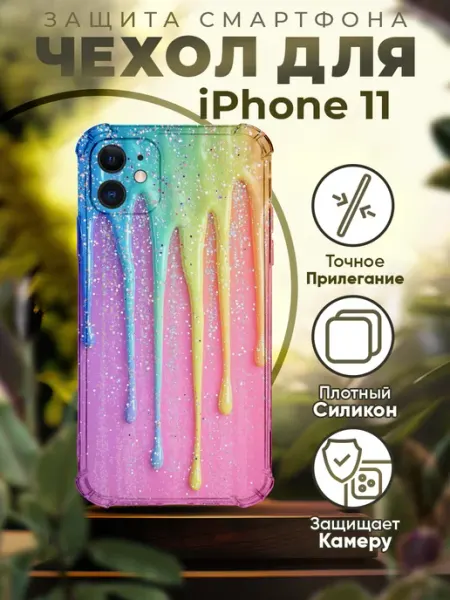 PRINTberries Чехол на IPHONE 11 с принтом абстракция