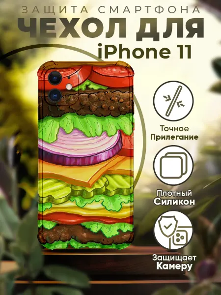 PRINTberries Чехол на IPHONE 11 силиконовый с принтом бургер