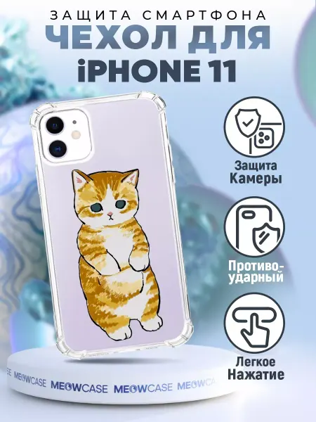PRINTberries Чехол на IPHONE 11 силиконовый с принтом котик