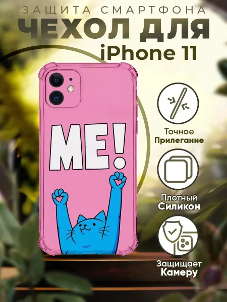 PRINTberries Чехол на IPHONE 11 с принтом милые котики