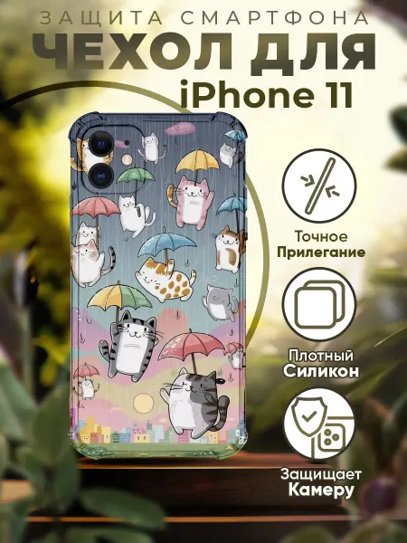 PRINTberries Чехол на IPHONE 11 силиконовый с принтом котики