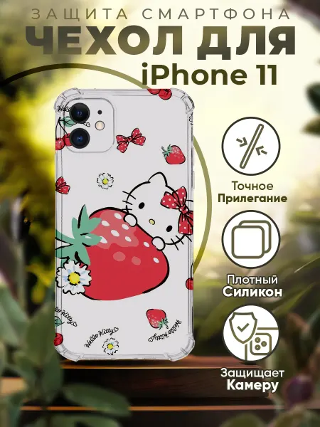PRINTberries Чехол на IPHONE 11 с принтом куроми
