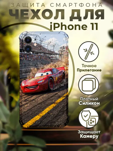 PRINTberries Чехол на IPHONE 11 с принтом молния маквин