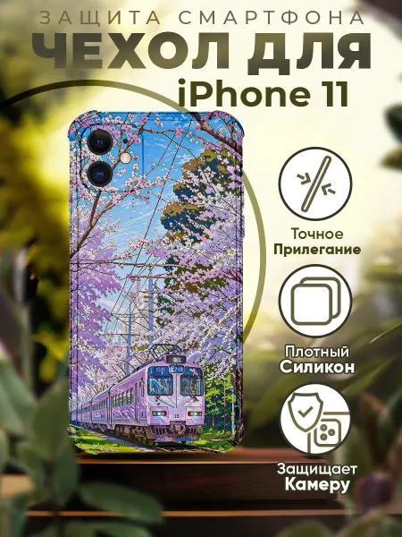 PRINTberries Чехол на IPHONE 11 силиконовый с принтом пейзаж
