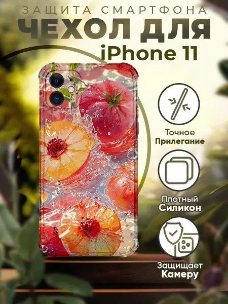 PRINTberries Чехол на IPHONE 11 силиконовый с принтом фрукты