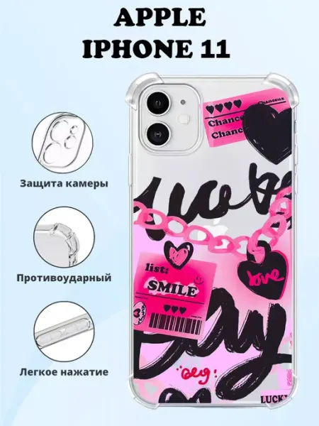 PRINTberries Чехол на IPHONE 11 силиконовый с принтом сердечки