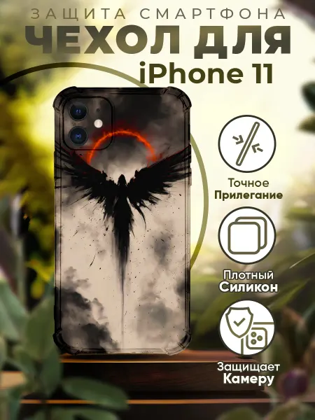 PRINTberries Чехол на IPHONE 11 с принтом у2к трайбл