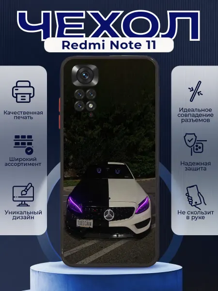 PRINTberries Чехол матовый на REDMI NOTE 11 с принтом Mercedes