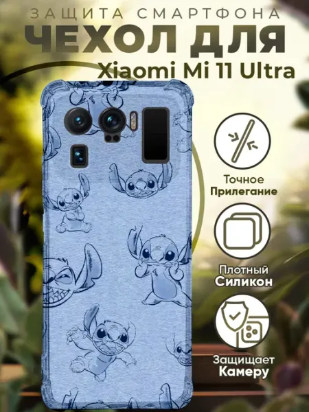 PRINTberries Чехол на Xiaomi Mi 11 Ultra с принтом лило и стич