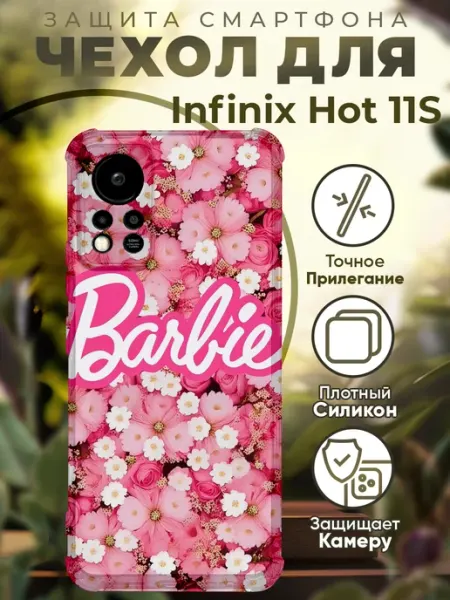 PRINTberries Чехол на INFINIX HOT 11S с принтом куклы барби