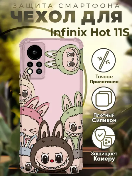 PRINTberries Чехол на INFINIX HOT 11S с принтом игрушка лабубу