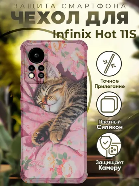PRINTberries Чехол на INFINIX HOT 11S с принтом милые котики