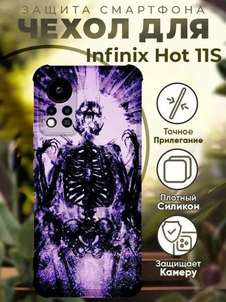 PRINTberries Чехол на INFINIX HOT 11S с принтом у2к трайбл