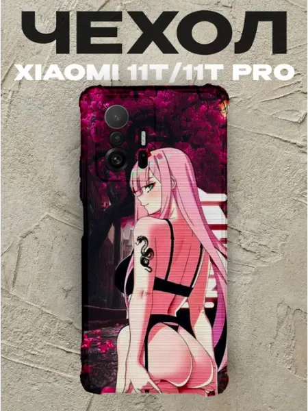 PRINTberries Чехол на Xiaomi 11T Ноль Два