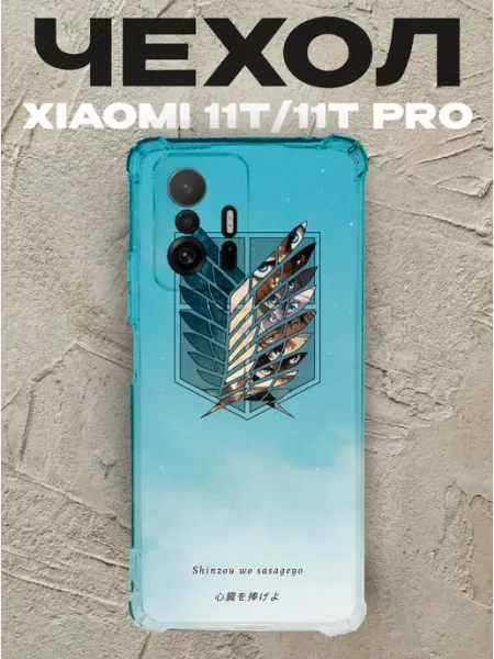PRINTberries Чехол на Xiaomi 11T крылья свободы