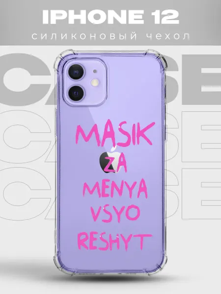 PRINTberries Прозрачный чехол на iPhone 12 pinterest