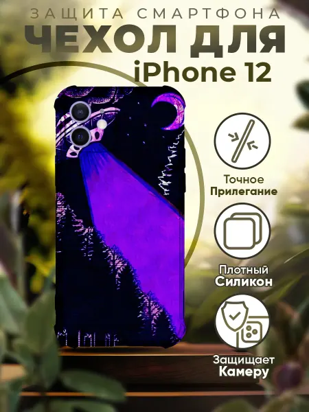 PRINTberries Чехол на IPHONE 12 с принтом у2к трайбл
