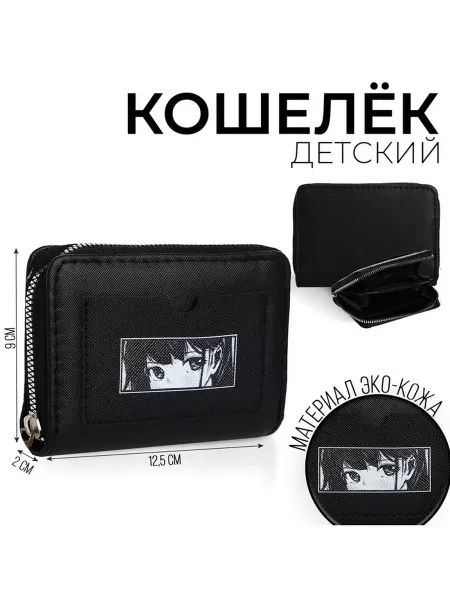 Nazamok Картхолдер кошелёк «Аниме» 12х 9,5х 2 см