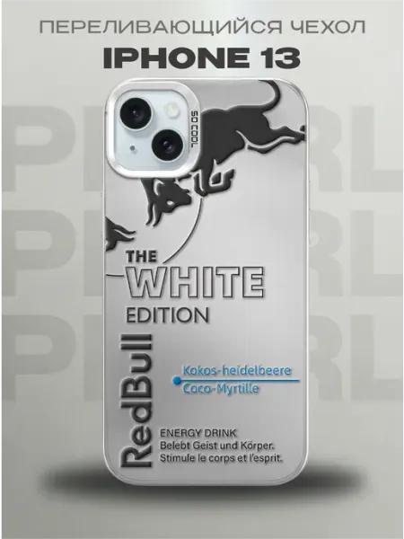 PRINTberries Белый 3D чехол на iPhone 13 Ред Бул