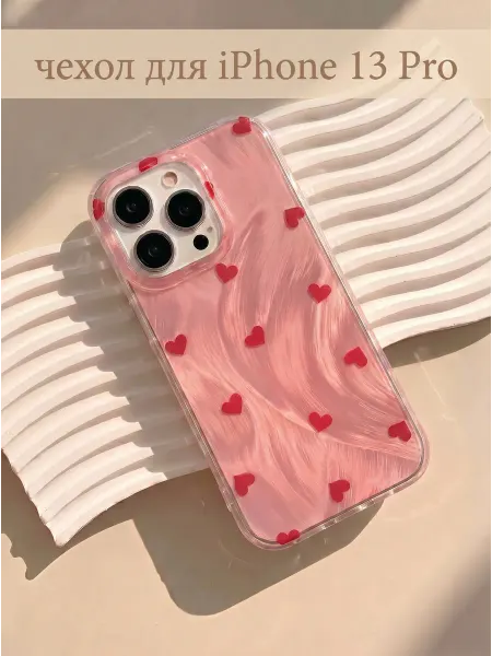 GLAM CASE Чехол для телефона iPhone 13 Pro силиконовый с принтом
