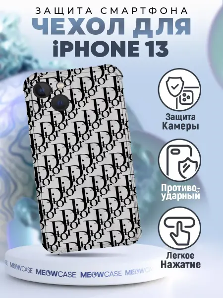 PRINTberries Чехол на IPHONE 13 силиконовый с принтом dior стиль