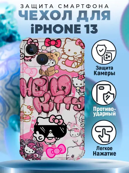 PRINTberries Чехол на IPHONE 13 силиконовый с принтом hello kitty