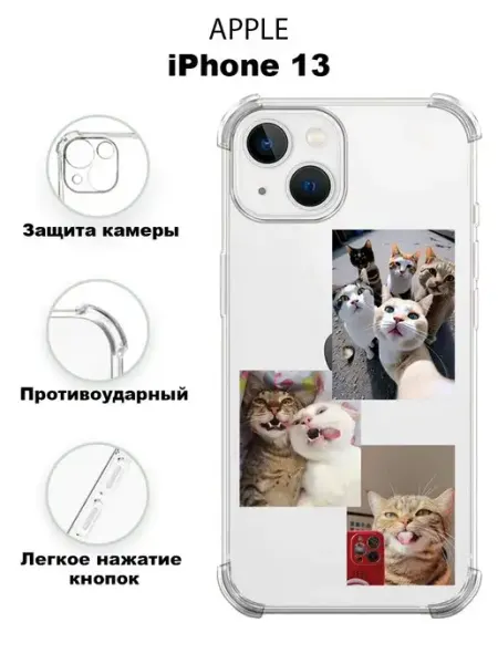 ICASE67 Чехол на iPhone 13 силиконовый противоударный с принтом