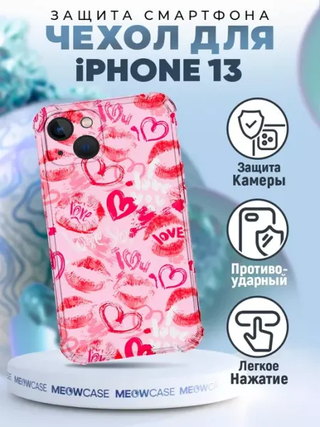 PRINTberries Чехол на IPHONE 13 силиконовый с принтом сердечки love