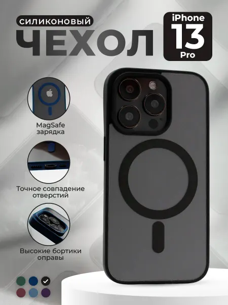 ГиперМол Прозрачный чехол с рамкой для iPhone 13 Pro, MagSafe