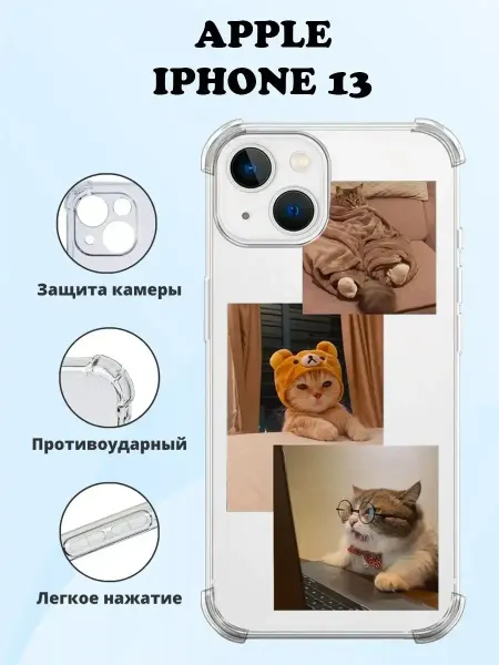 PRINTberries Чехол на IPHONE 13 MINI силиконовый с принтом
