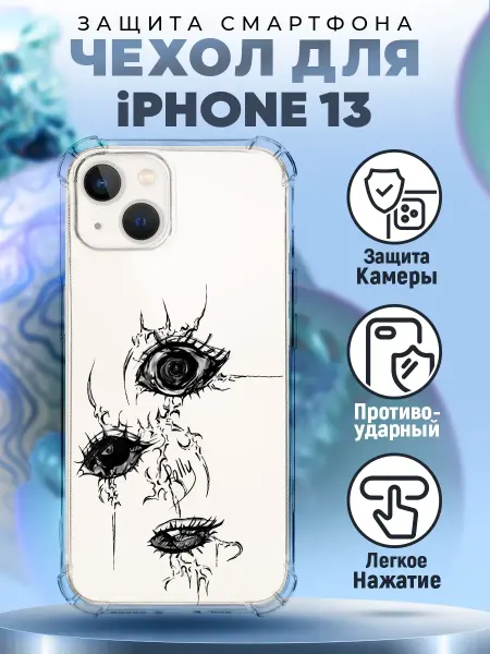 PRINTberries Чехол на IPHONE 13 силиконовый с принтом y2k абстракция
