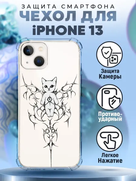 PRINTberries Чехол на IPHONE 13 силиконовый с принтом y2k готика
