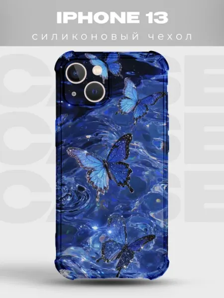 PRINTberries Чехол на IPHONE 13 с принтом бабочки цветочки