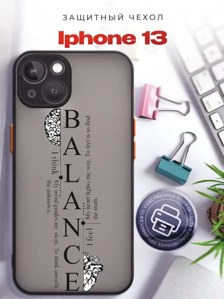 PRINTberries Чехол на iPhone 13 баланс