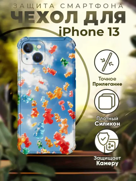 PRINTberries Чехол на IPHONE 13 силиконовый с принтом барни