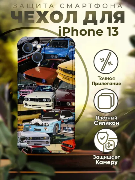 PRINTberries Чехол на IPHONE 13 с принтом бмв