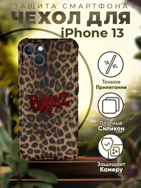 PRINTberries Чехол на IPHONE 13 с принтом куклы братс