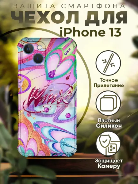 PRINTberries Чехол на IPHONE 13 с принтом принцессы винкс