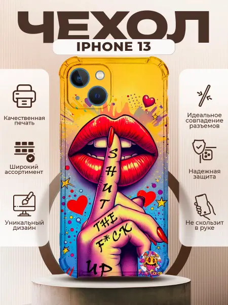 PRINTberries Чехол на IPHONE 13 силиконовый с принтом губы