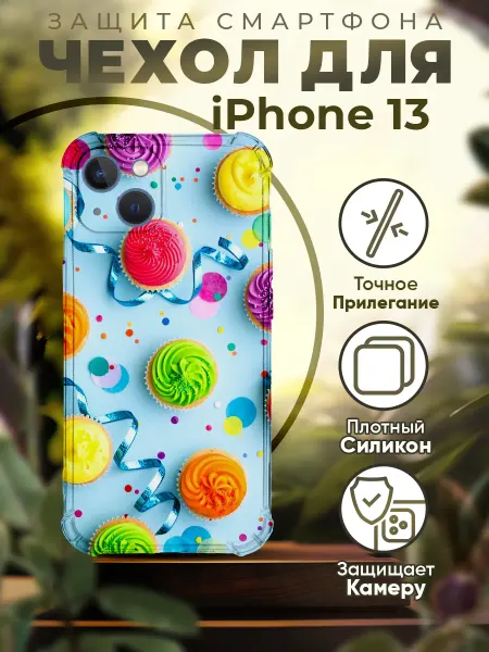 PRINTberries Чехол на IPHONE 13 с принтом десерт